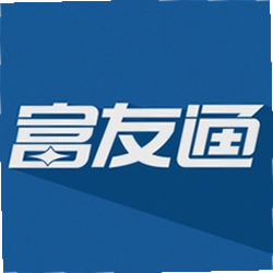 富友通