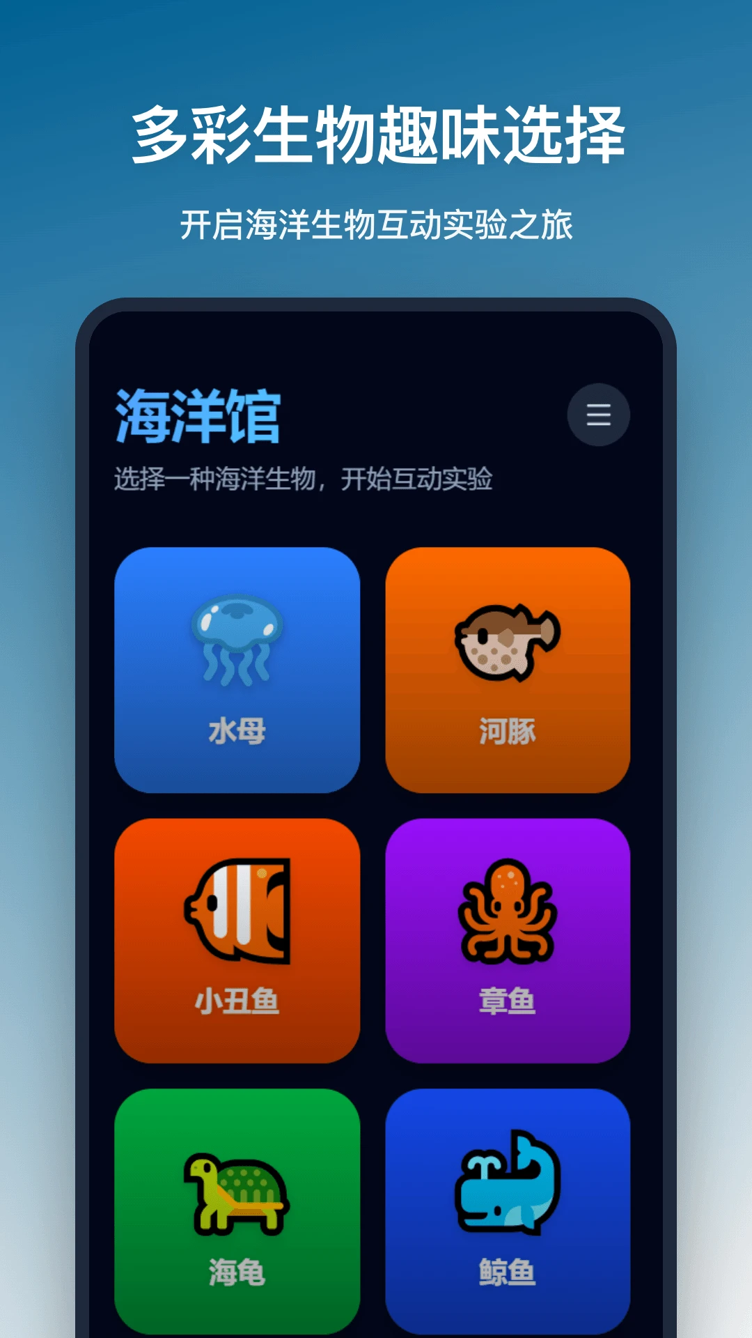 海洋馆预览图