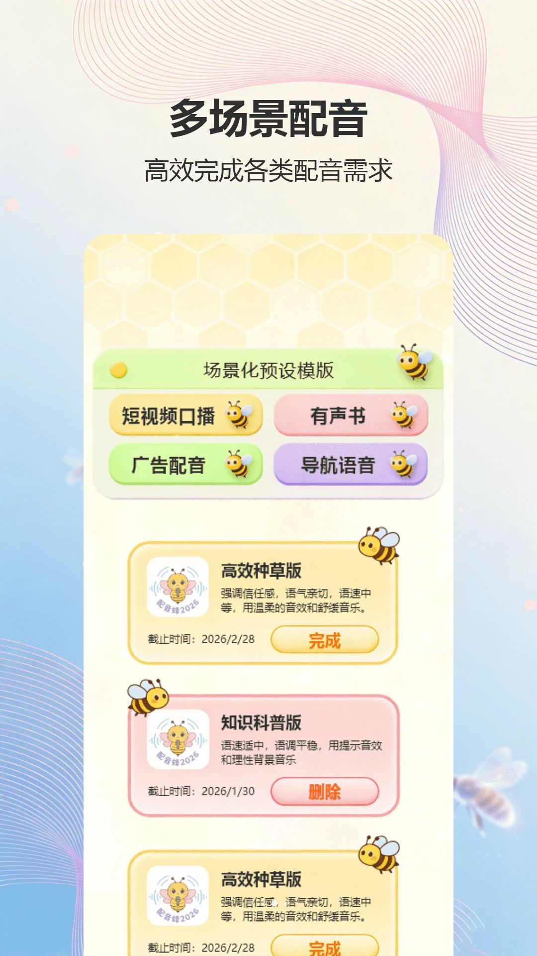 Mineradio多轨录音