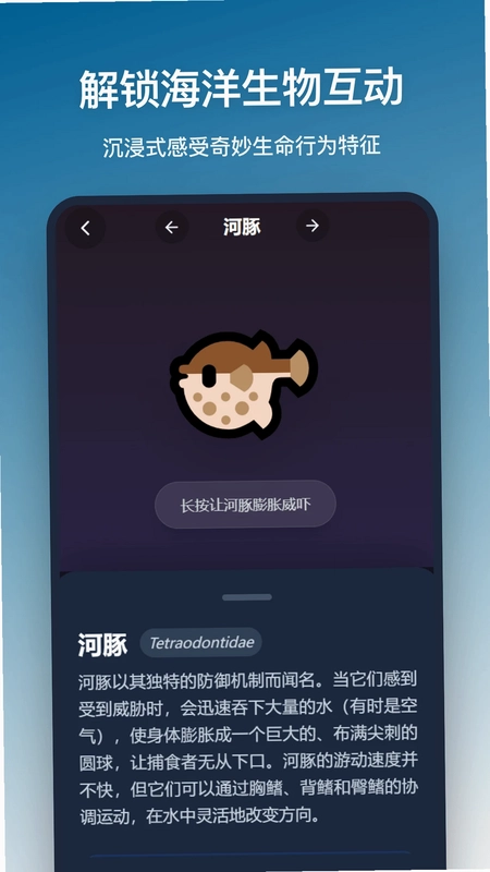 海洋馆预览图