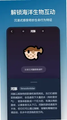 海洋馆预览图