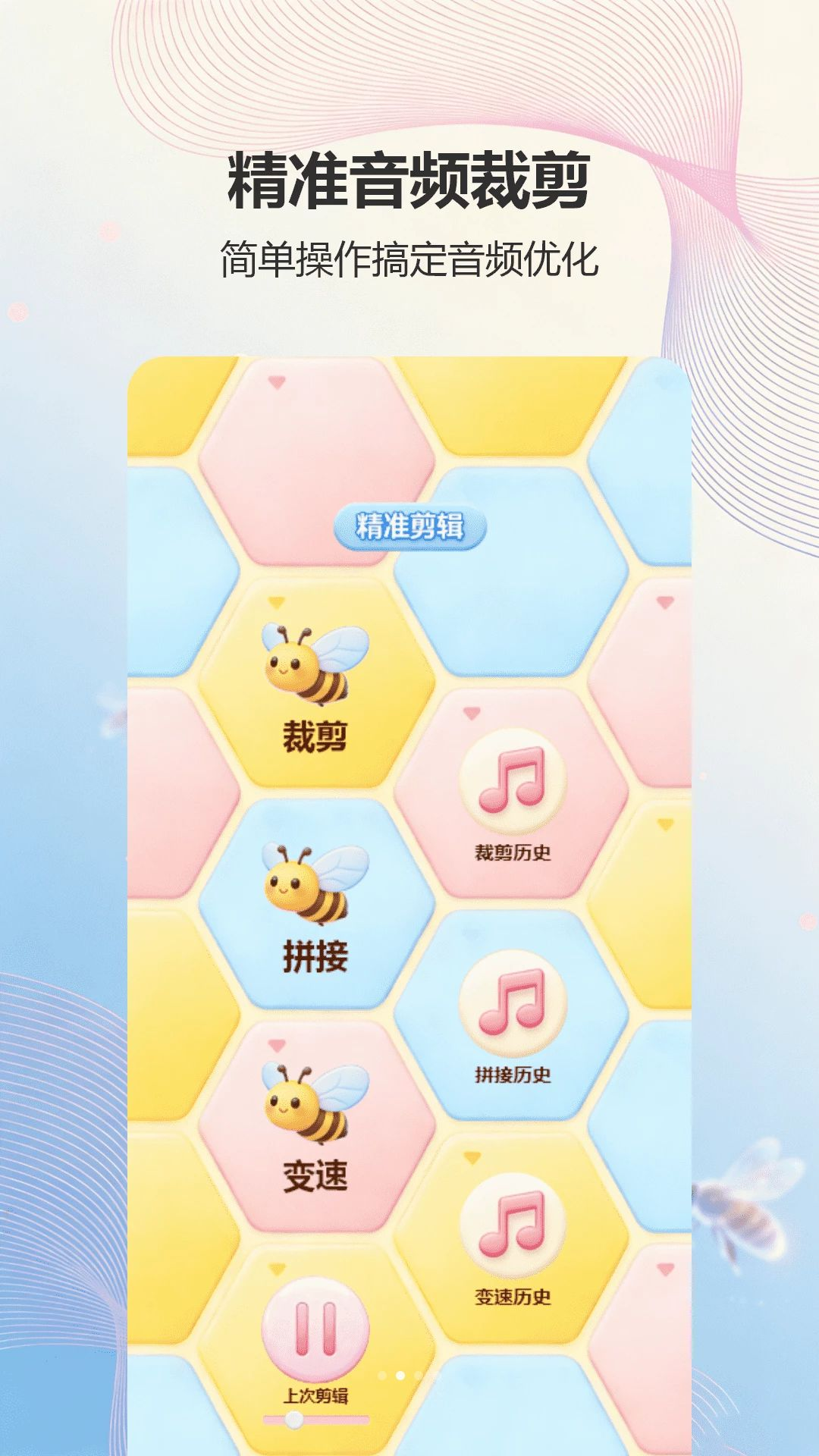 Mineradio音频导入