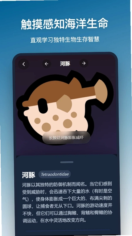 海洋馆预览图