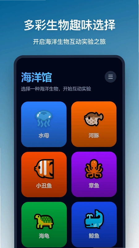 海洋馆预览图