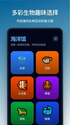 海洋馆预览图