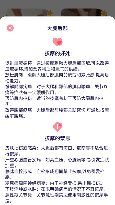 隔空按摩预览图