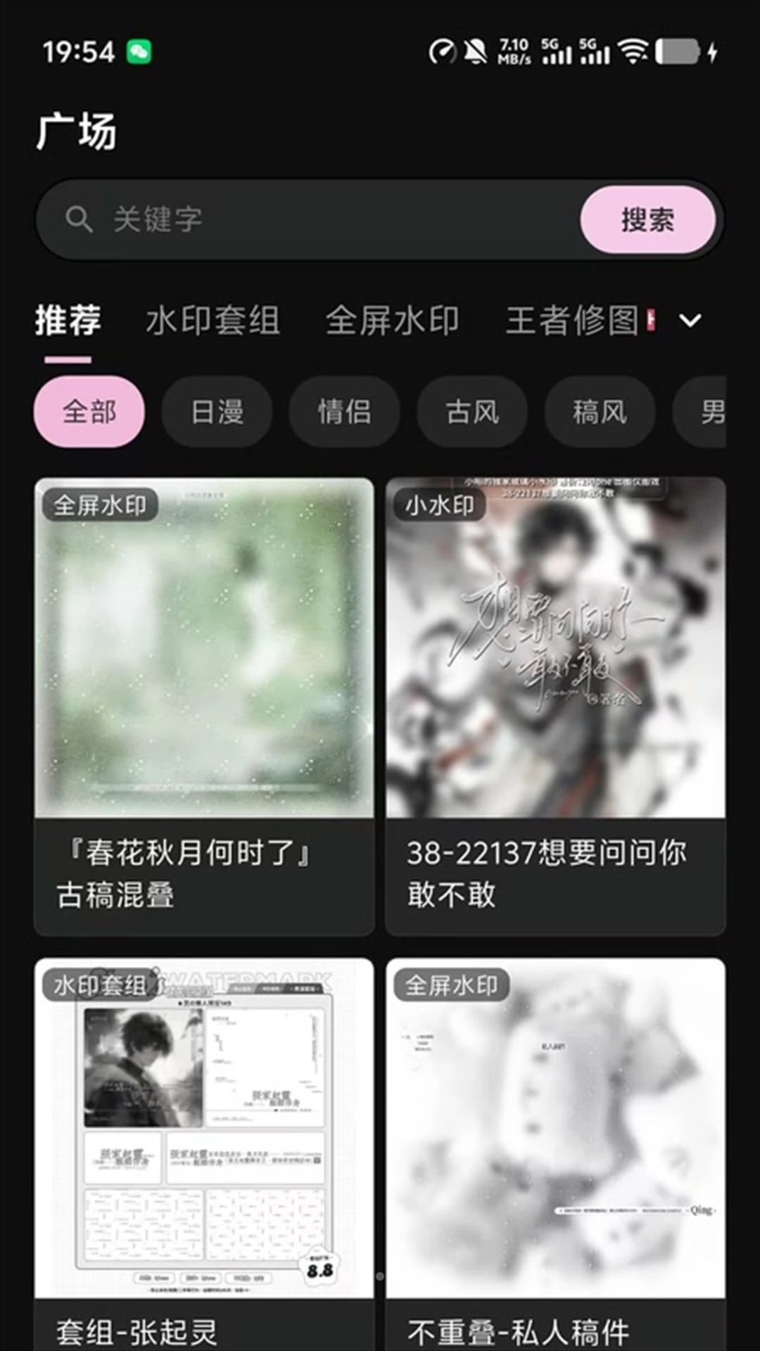开放城创作界面