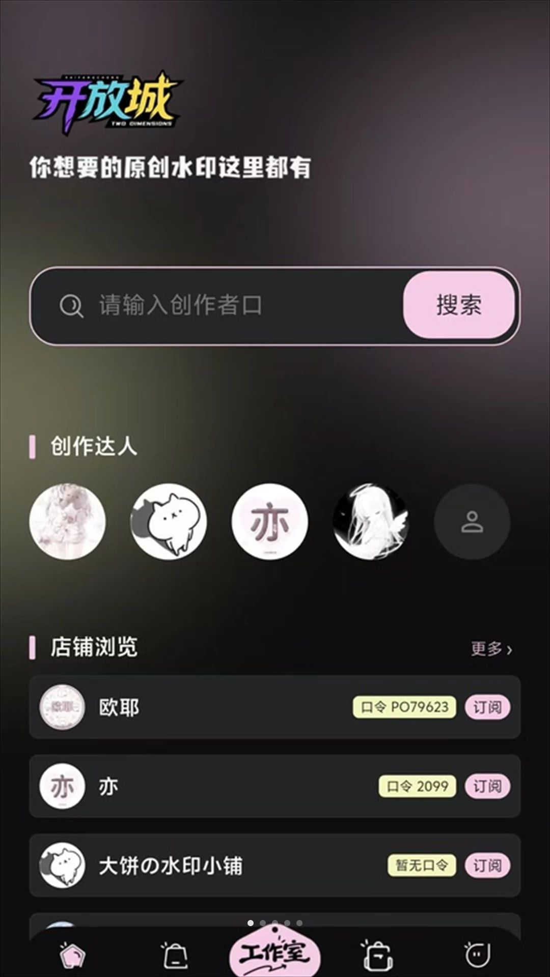 开放城预览图