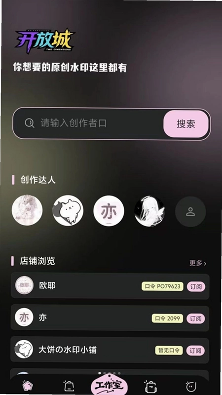 开放城预览图