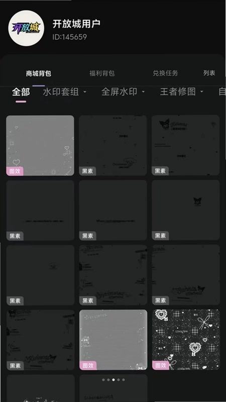 开放城预览图