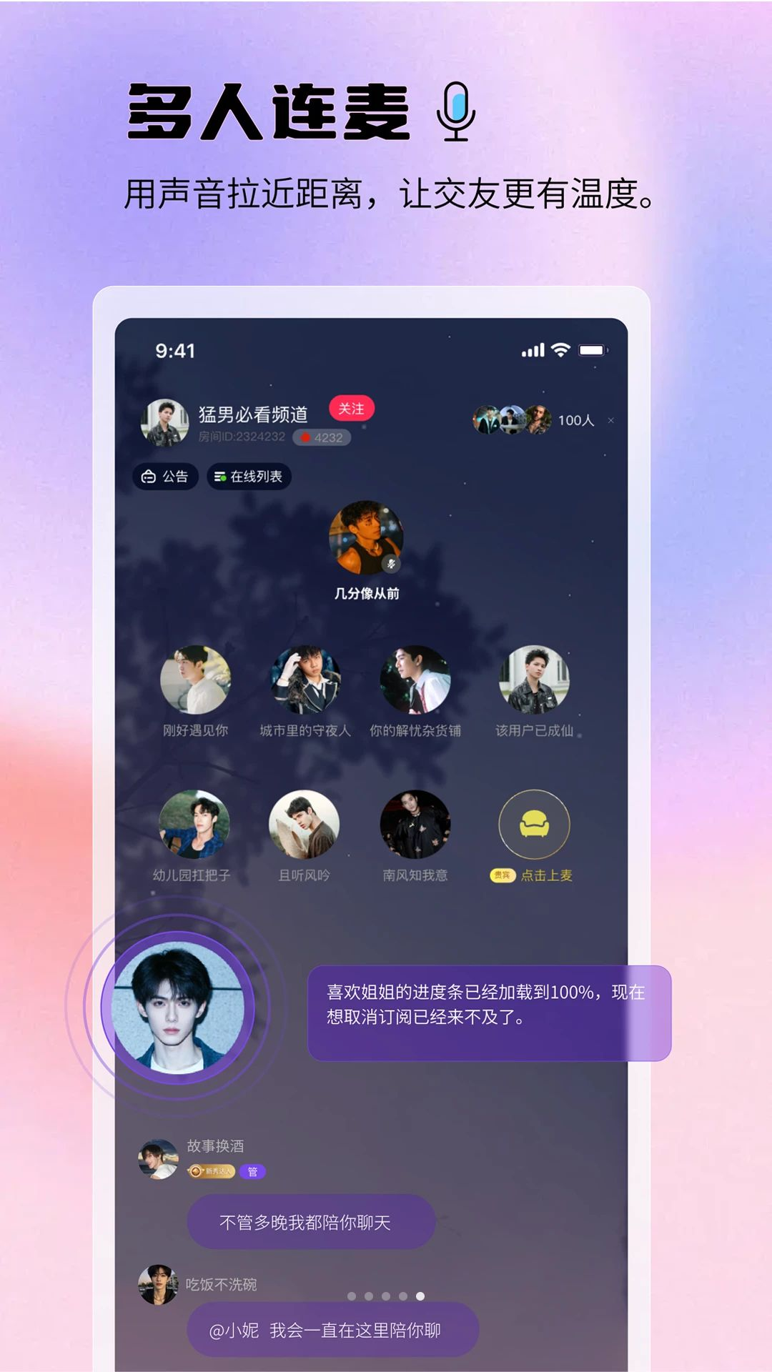 小情歌语音截图5