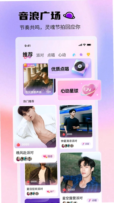 小情歌语音预览图