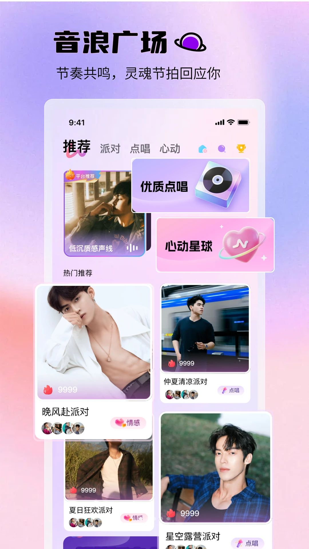 小情歌语音截图1