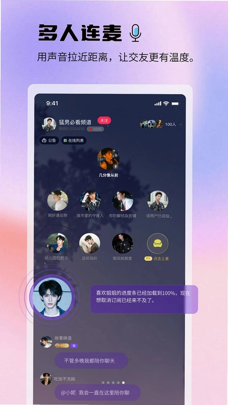 小情歌语音预览图