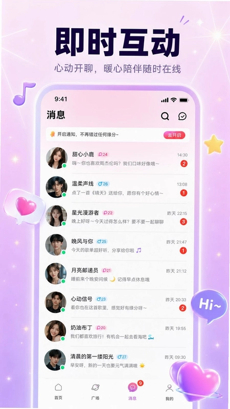 小情歌语音预览图