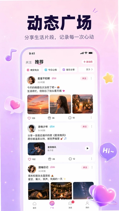 小情歌语音预览图