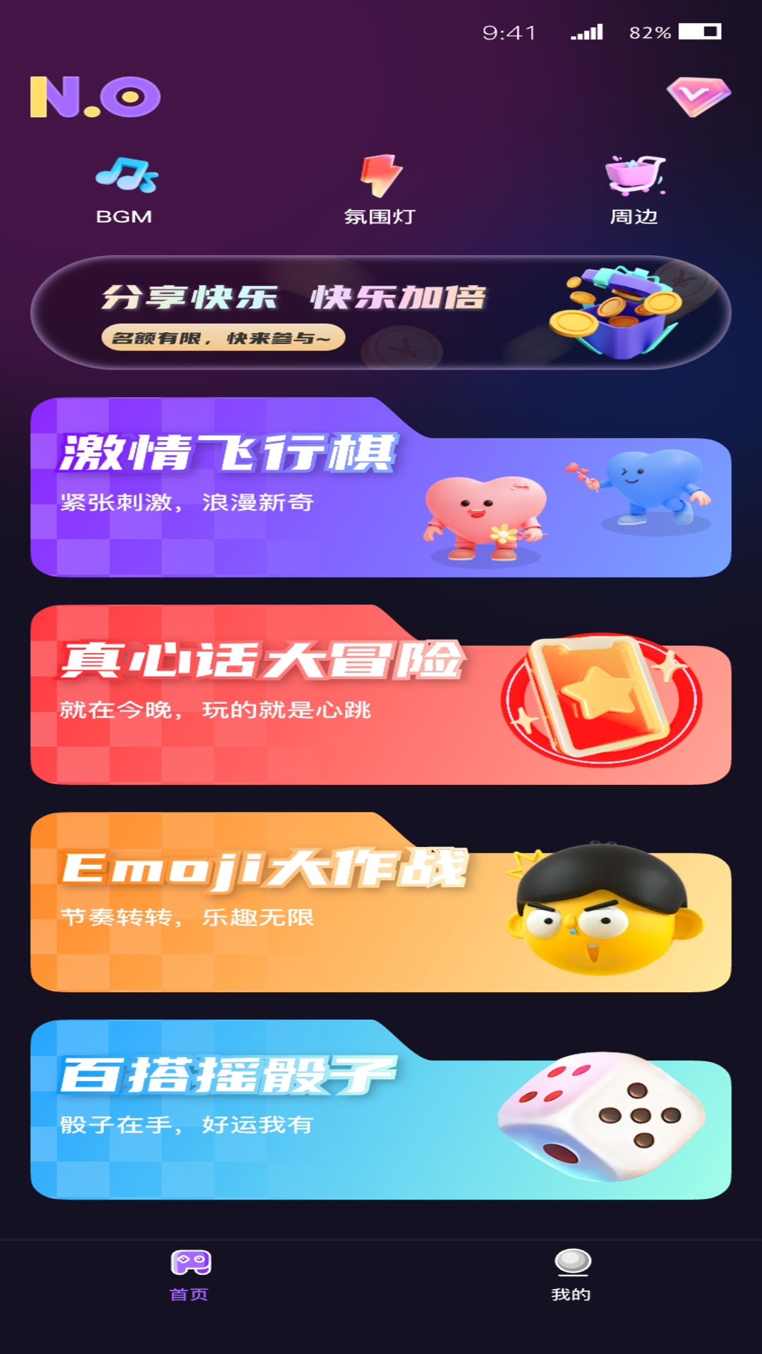 N.O会员特权