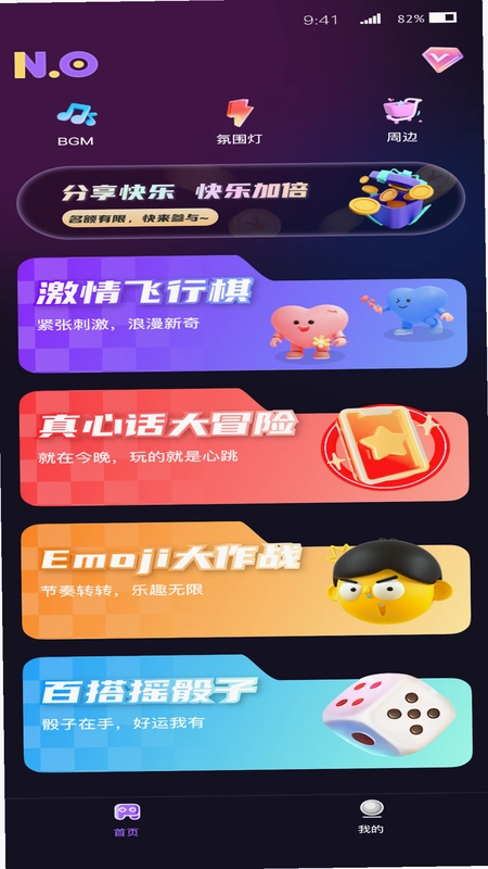 N.O预览图