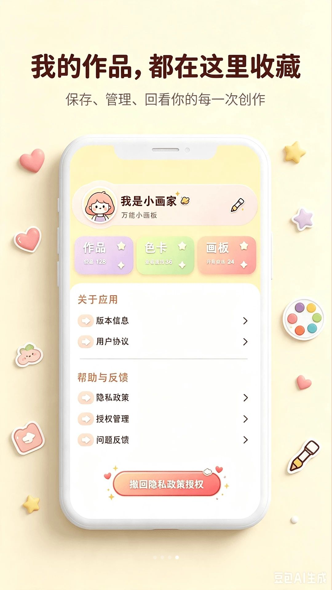 画画(涂色游戏)色彩学习