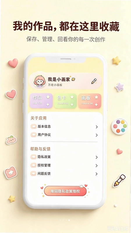画画(涂色游戏)预览图