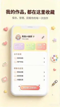画画(涂色游戏)预览图
