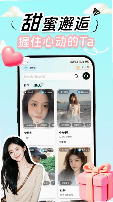 织倾预览图