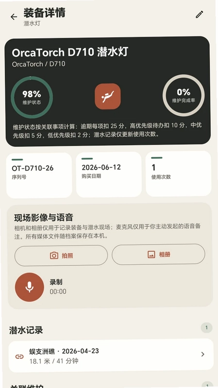 纯粹记事本预览图