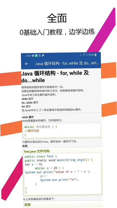 Java编译器IDE预览图