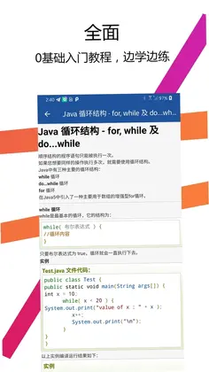 Java编译器IDE预览图