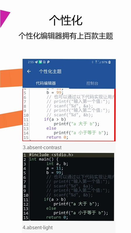 Java编译器IDE预览图