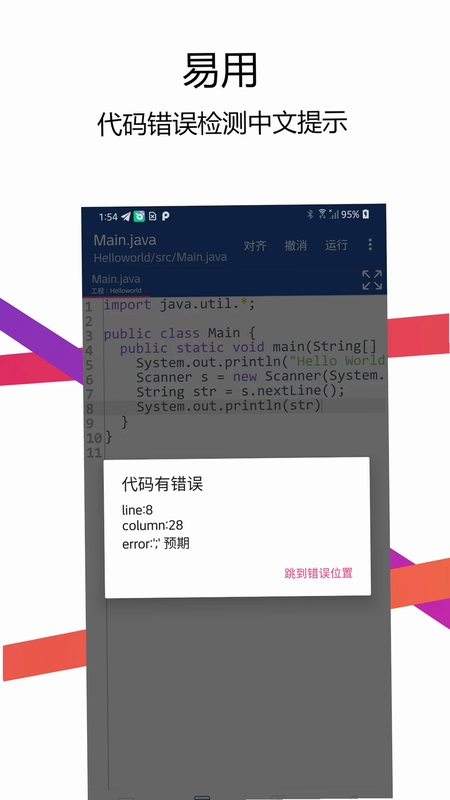 Java编译器IDE预览图