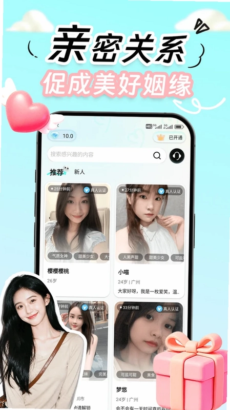 织倾预览图