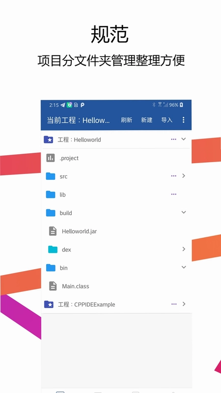 Java编译器IDE预览图