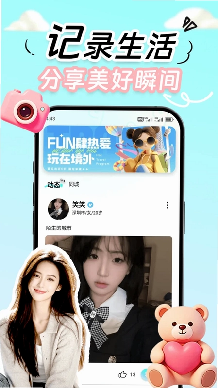 织倾预览图