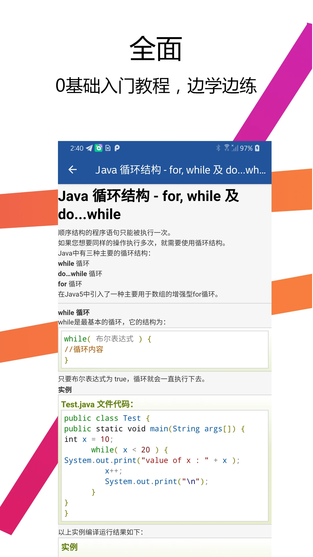 Java编译器IDE学习教程