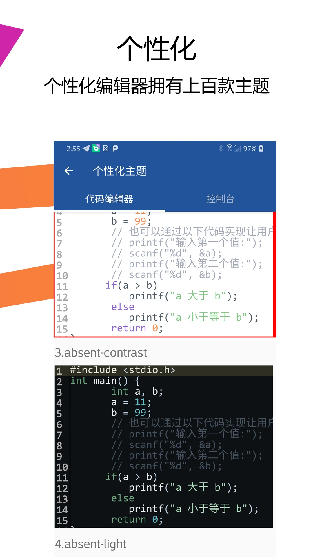 Java编译器IDE主题设置