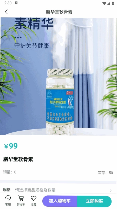 众康无忧预览图