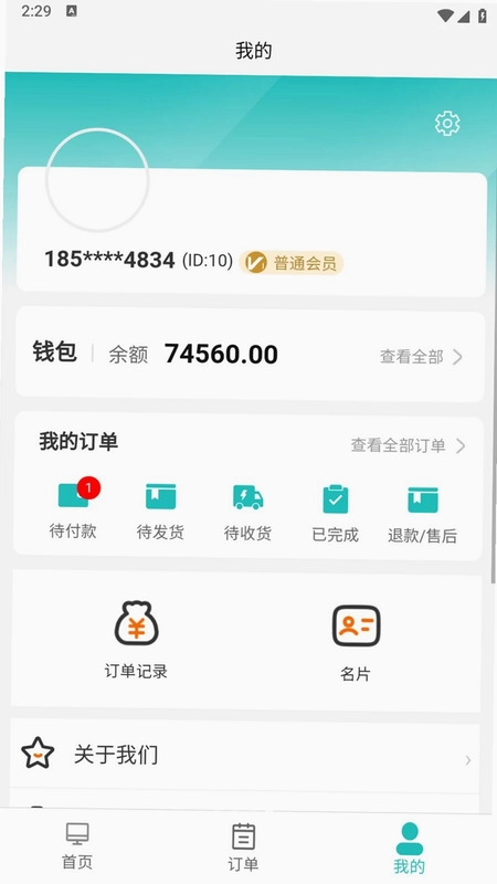 众康无忧预览图