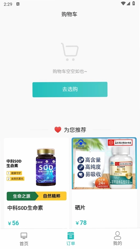 众康无忧预览图