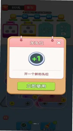 找个螺丝预览图