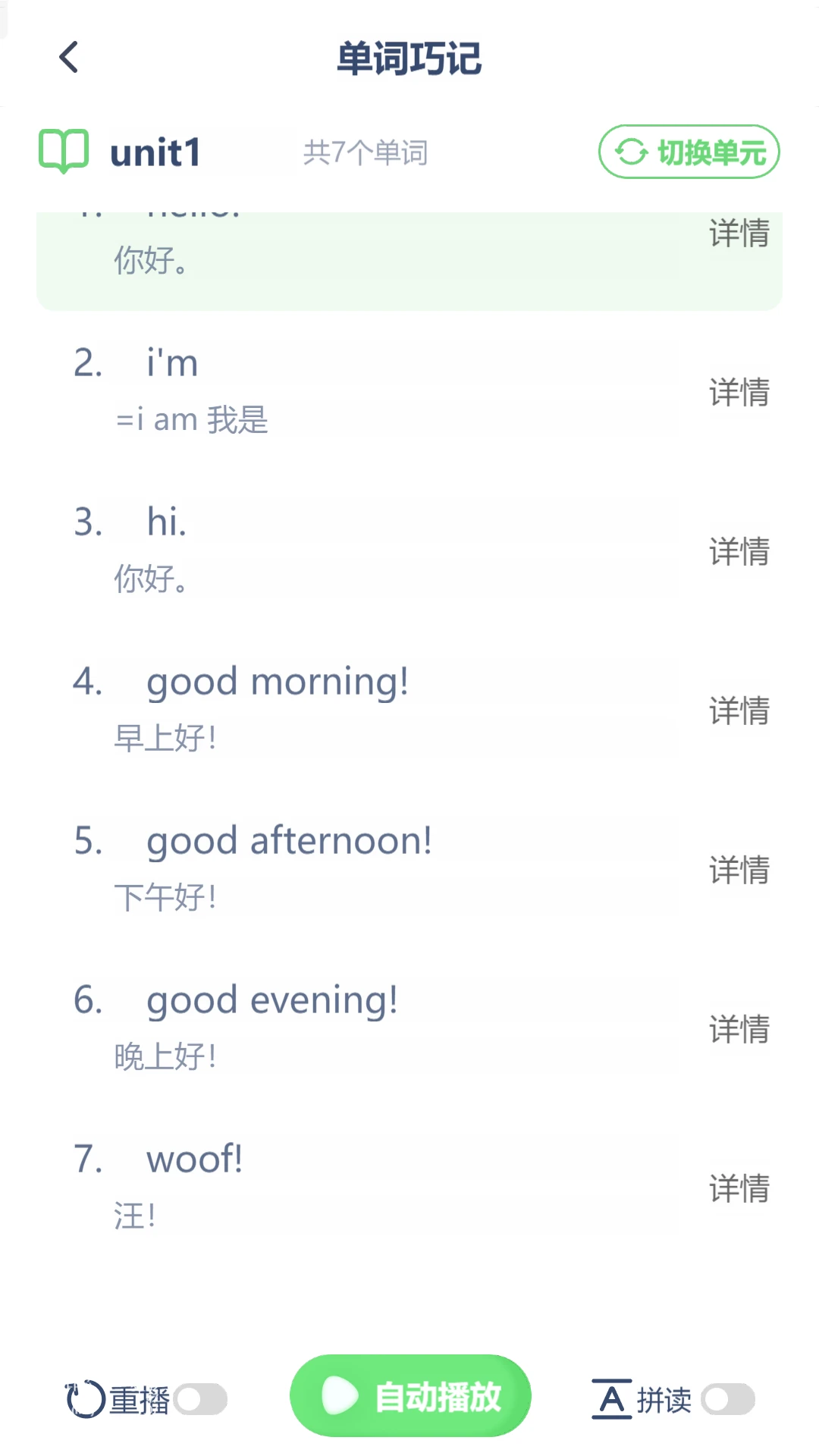 新标准英语点读教材支持