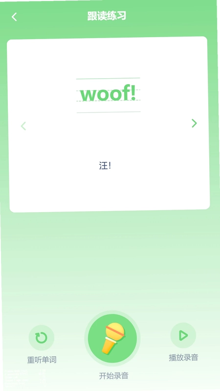 新标准英语点读预览图