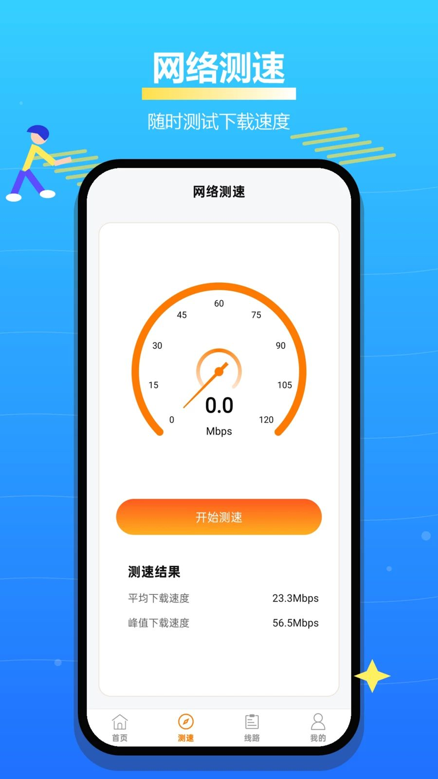 锤子加速器截图2