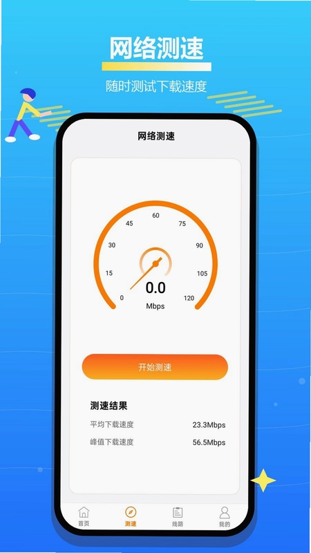锤子加速器预览图