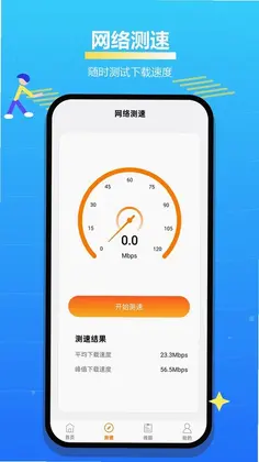 锤子加速器预览图