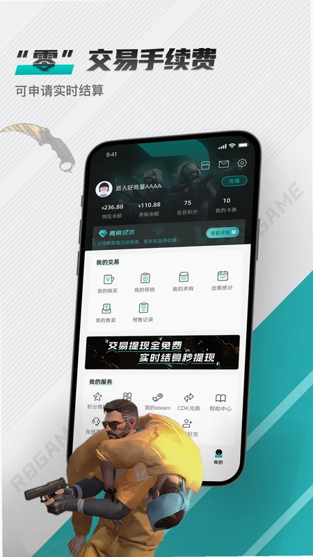 R8Game 游戏交易平台预览图