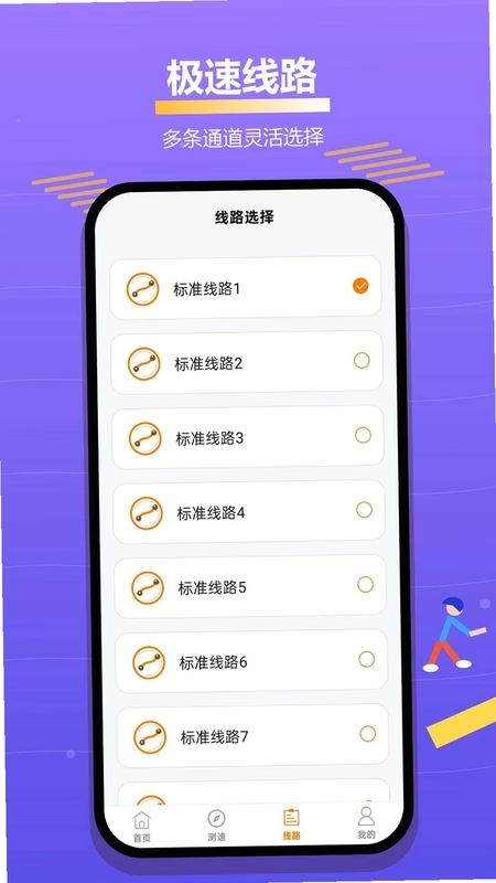 锤子加速器预览图