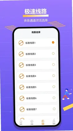 锤子加速器预览图