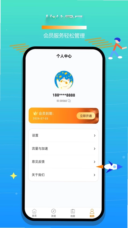 锤子加速器预览图