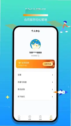 锤子加速器预览图